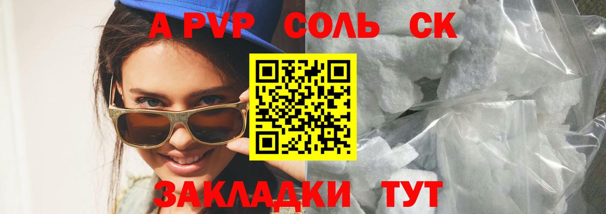 Хабаровск  Alpha PVP Crystall  Вход с VPN  Альфа ПВП мука 