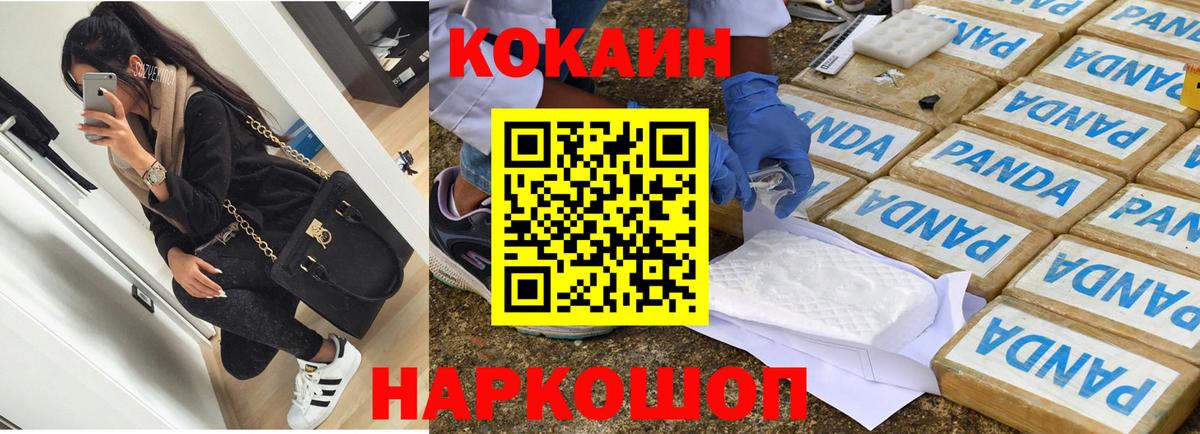 Cocaine Боливия Хабаровск