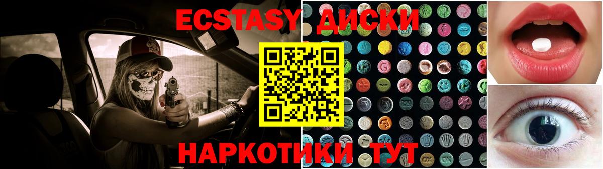 Хабаровск  Экстази 300 mg  Вход с VPN  Экстази louis Vuitton 