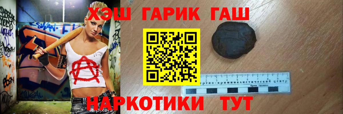 Гашиш VHQ  Вход с VPN  ГАШИШ Cannabis  Хабаровск 
