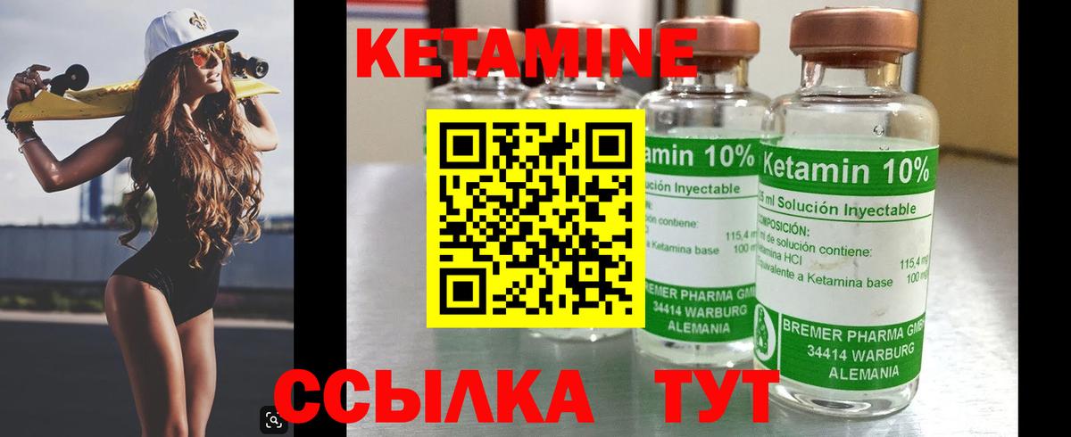 Кетамин VHQ Хабаровск