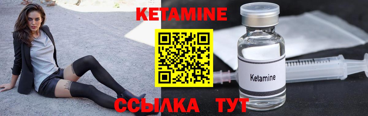 Кетамин VHQ  Вход с VPN  Хабаровск 
