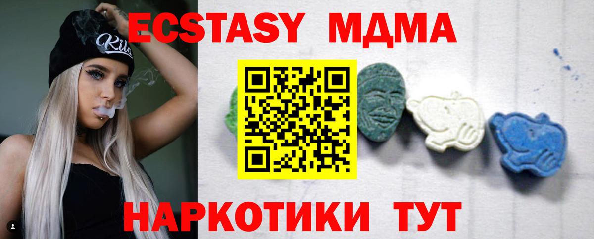 МДМА молли  Вход с VPN  МДМА молли  Хабаровск 