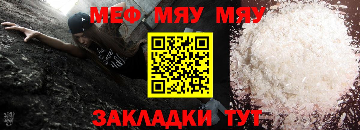 Меф мука Хабаровск