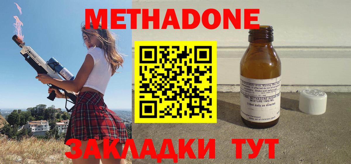 МЕТАДОН мёд Хабаровск