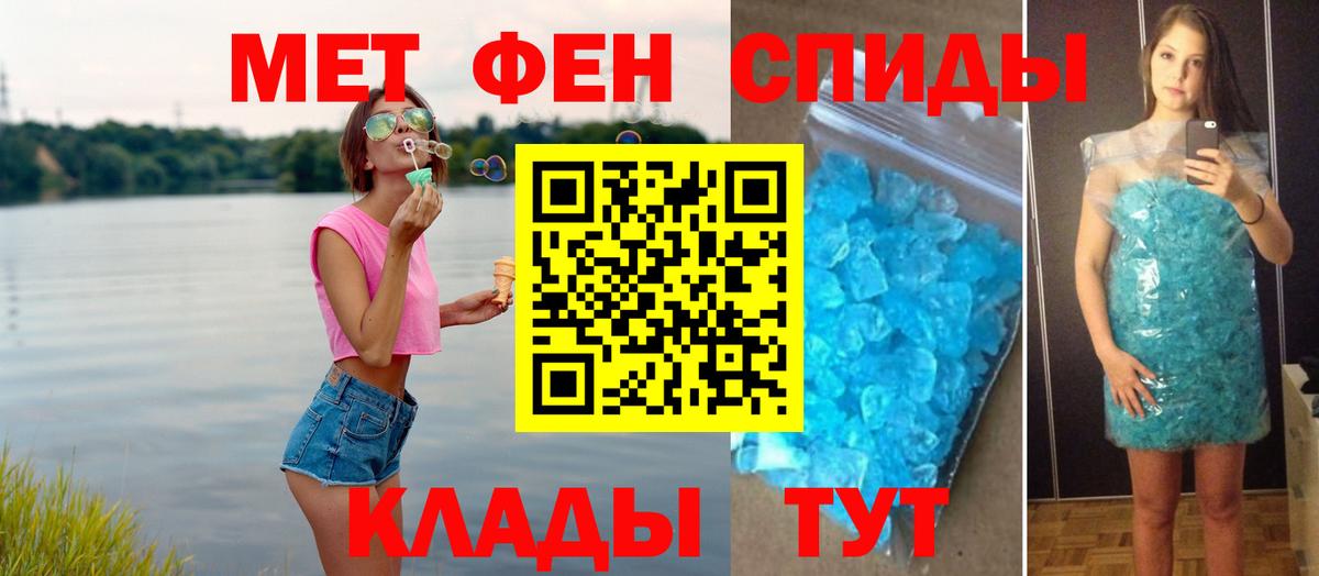 Хабаровск  Первитин Methamphetamine  Вход с VPN 