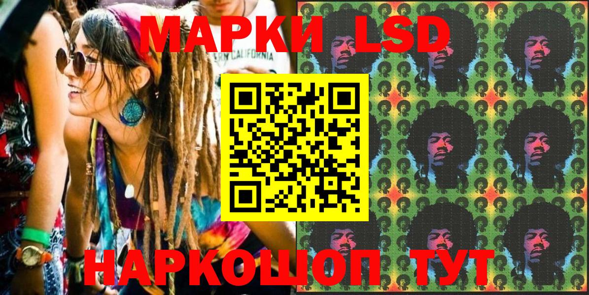 Марки N-bome 1500мкг Хабаровск