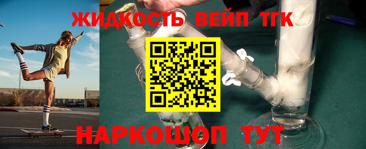 Хабаровск  ОМГ ОМГ вход  Дистиллят ТГК Wax  Вход с VPN  ТГК Wax 