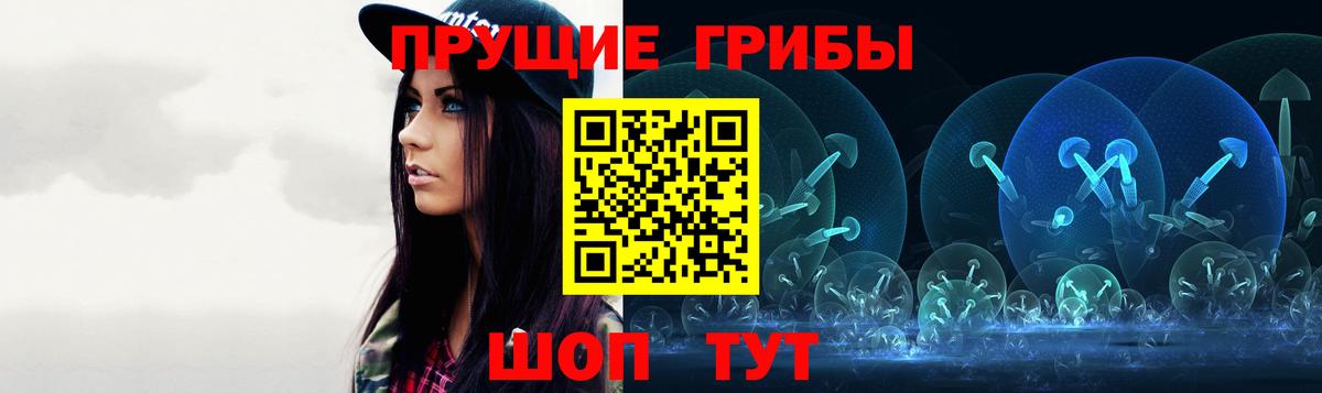Псилоцибиновые грибы Magic Shrooms Хабаровск
