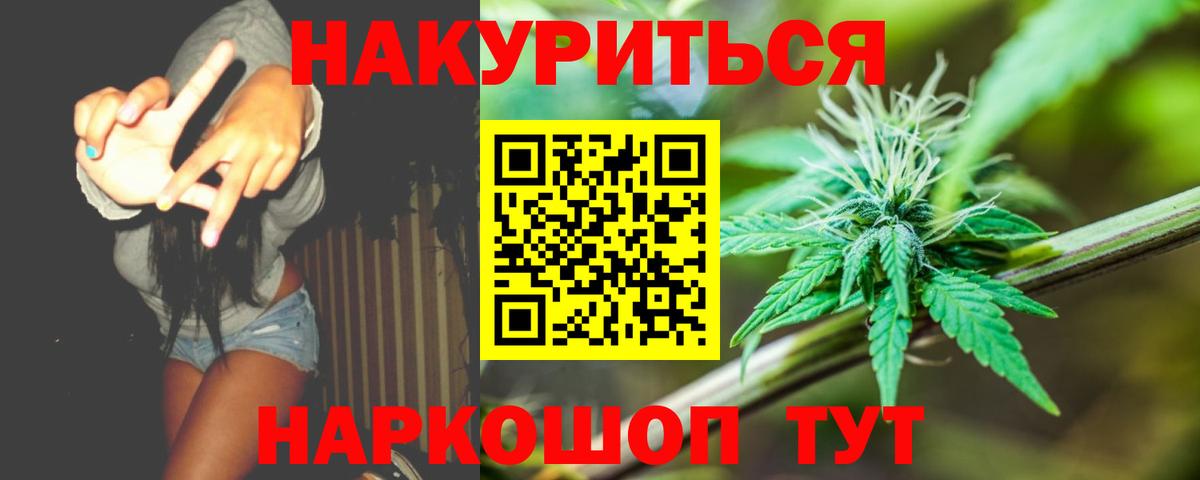 Бошки Шишки планчик Хабаровск